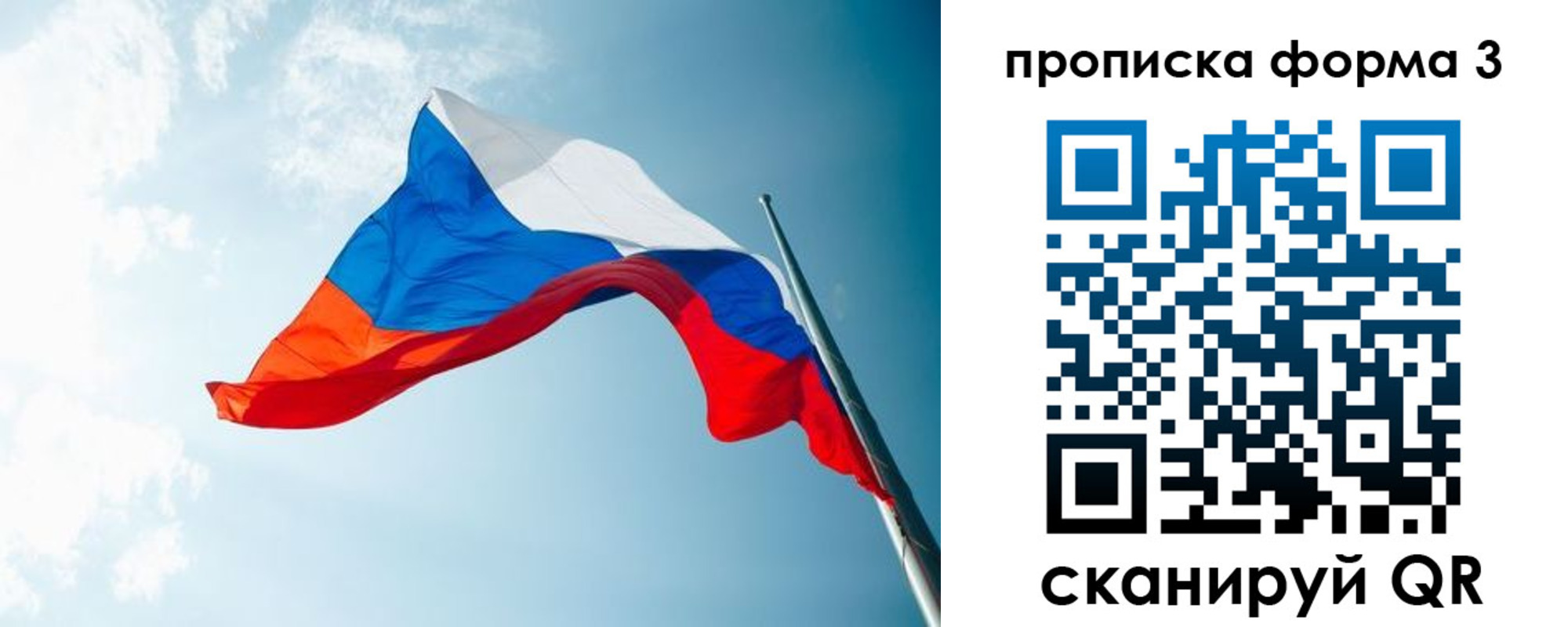 временная регистрация гарантия в Няндоме